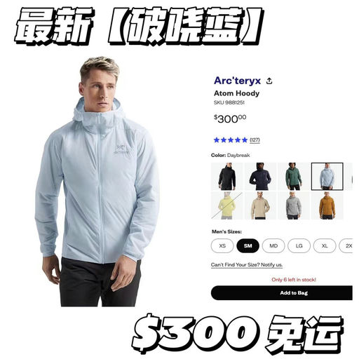 【哎呀！隐秘灰补货】2月确认涨价，始祖鸟atom hoody热门色，补货