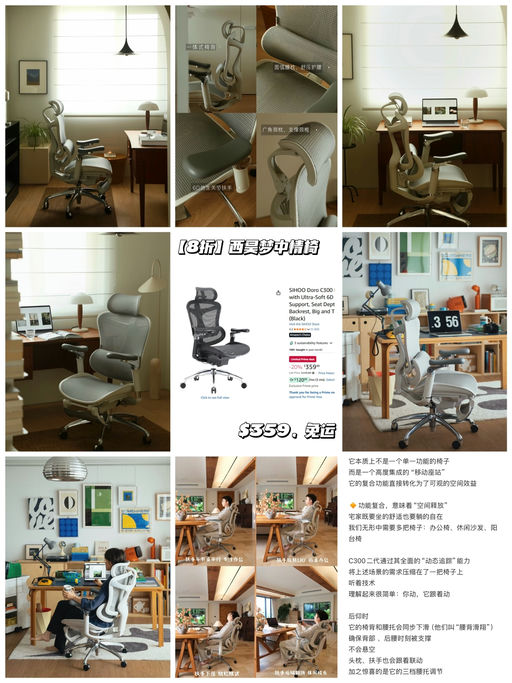 🪑【立减$90】【西昊梦中情椅】