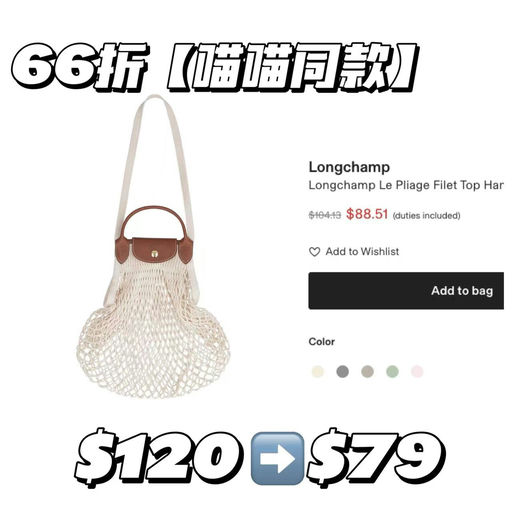 【都是紧俏货】Longchamp，5x折