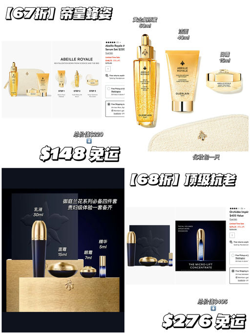 【6x折】娇兰四件套