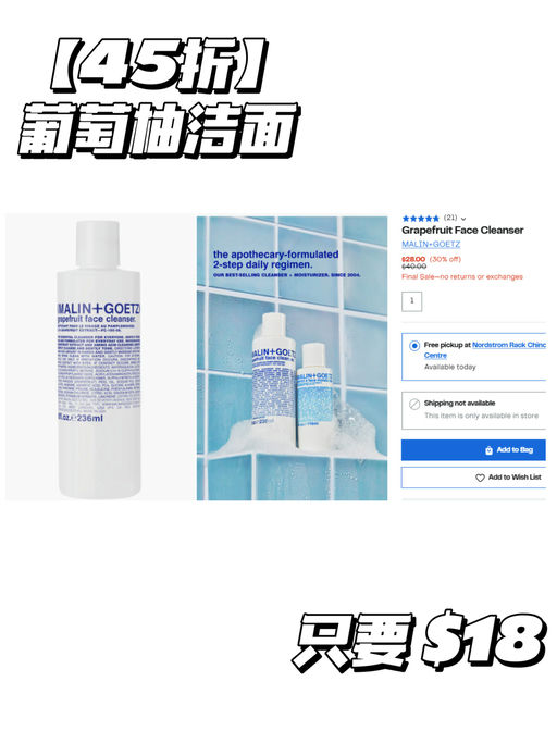 💣【护肤/美妆好划算！】【个位数就有】