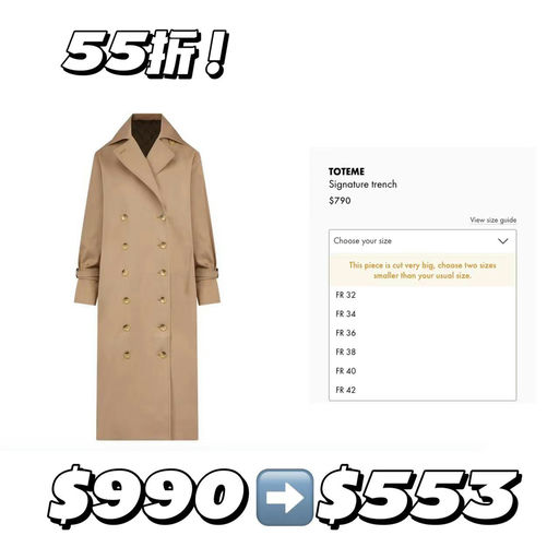【随性风典范】Toteme 招牌风衣，55折