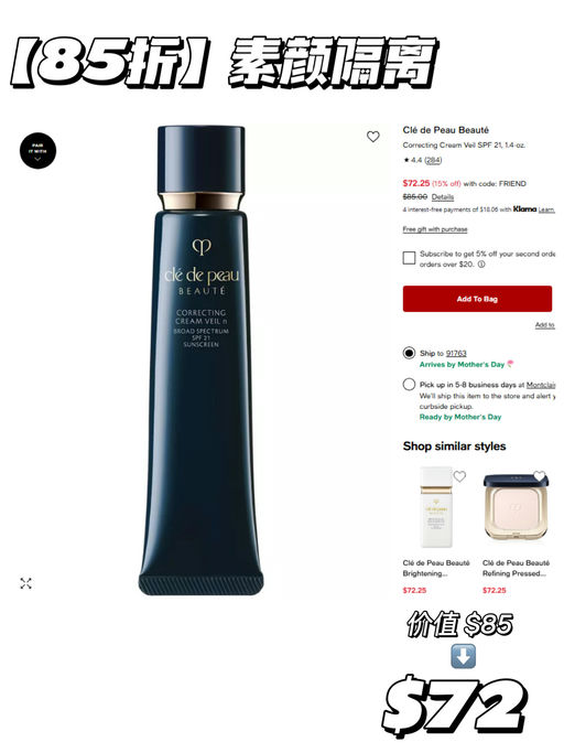 【Cpb 85折】【防晒全线，应季参加】