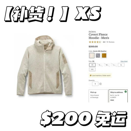 【拼手速】【补货XS】始祖鸟 Covert 连帽款，燕麦色