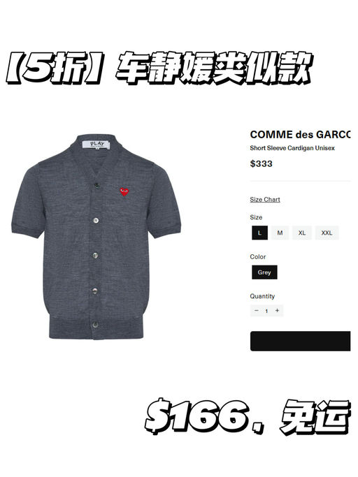 【一件免运】【CDG Play 全线5折】