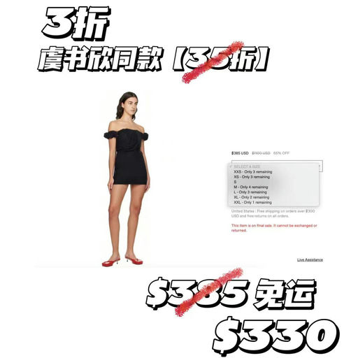 【再降一丢丢】虞书欣同款，3折史低