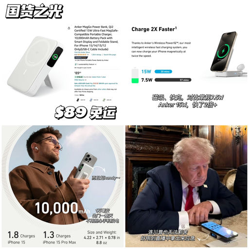 【国货之光】川普也无法割舍