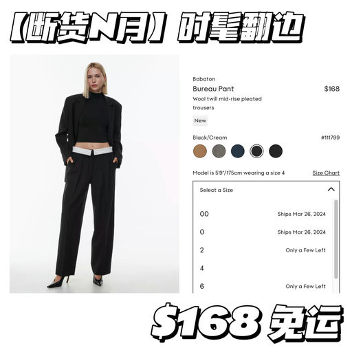 【断货N月】时髦翻边