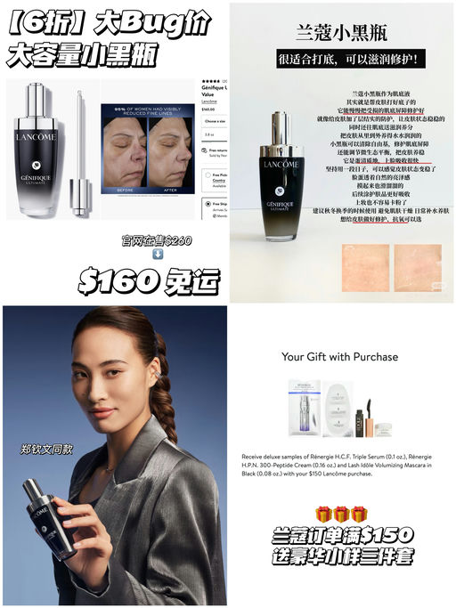 【6折大Bug】立省$100