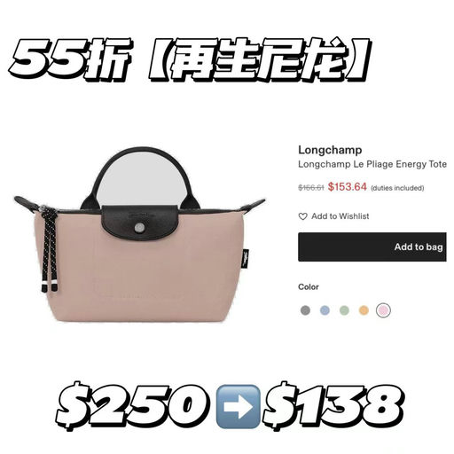 【都是紧俏货】Longchamp，5x折