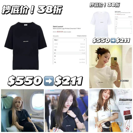 【38折】Rose/Jennie/朴敏英同款