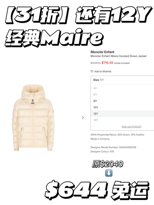 【还得是童装】合31折