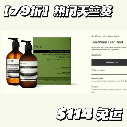 【今晚结束】全场85折