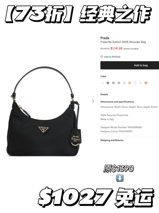 【最后10小时】73折Prada