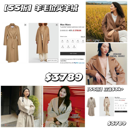 【羊毛价买羊绒】55折，立省$3000+