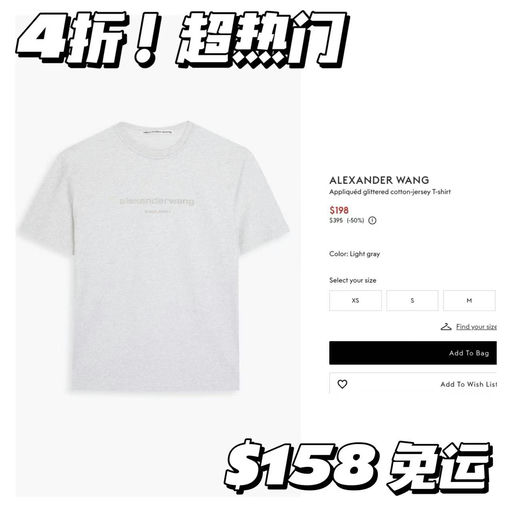 【把银河穿上身】大王T恤，4折