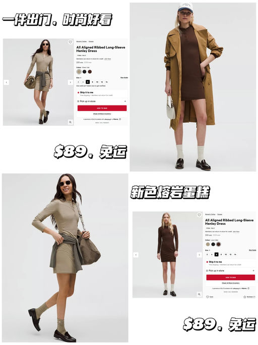 【All Aligned】一件出门，时尚好看