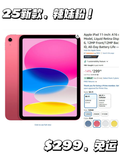 【25 年最新 iPad】【是粉色哦！】