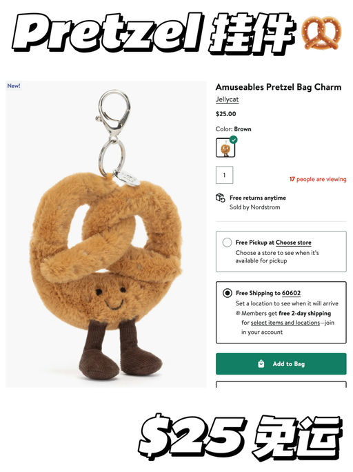 【好给力的上新速度】随时断！