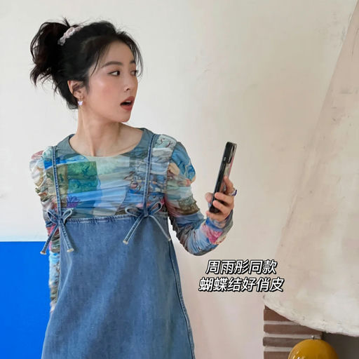 【67折】周雨彤同款