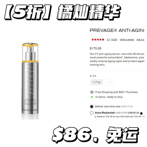 【橘灿参加！】雅顿5折升级，叠加送礼