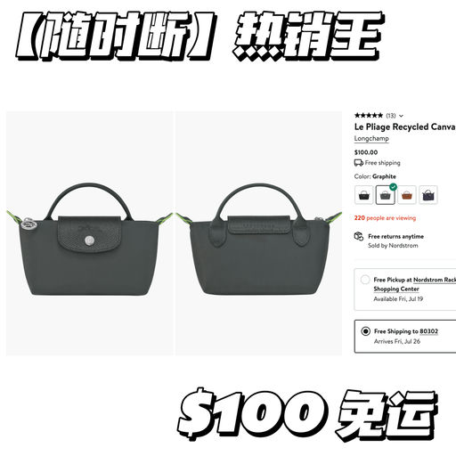 【断货王】报恩式补货