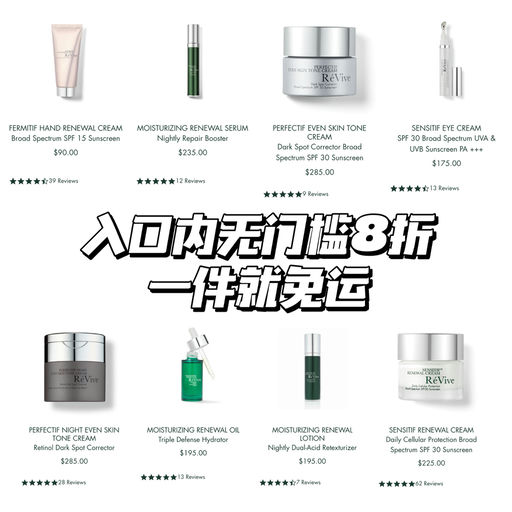 【一夜回春】Revive 无门槛8折