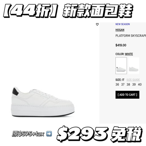 【上架以来最好价】新款44折