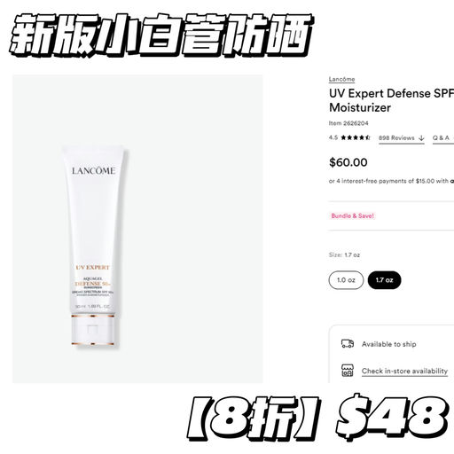 【卷起来了】Ulta 8折，兰蔻大礼包参加！