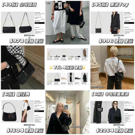【我的天！】YSL 4折起，免税