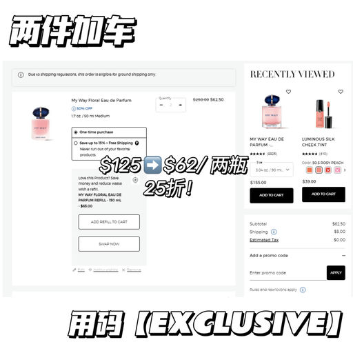 【Armani大BUG】 5折，再买1赠1，叠加了！