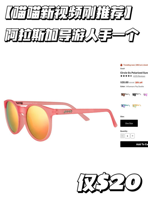 【喵喵推荐】阿拉斯加导游人手一个