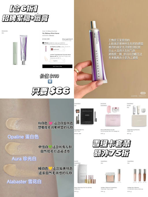 【套装额外75折】【紫隔套装合6折】