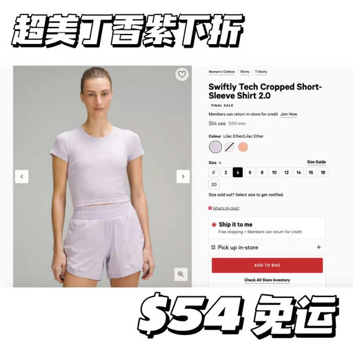 【超美丁香紫】lulu最显身材短袖，下折