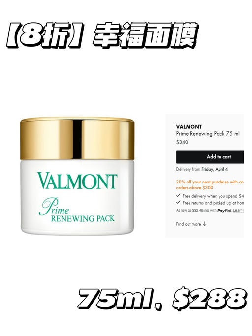 【好久不见】幸福面膜，8折回归