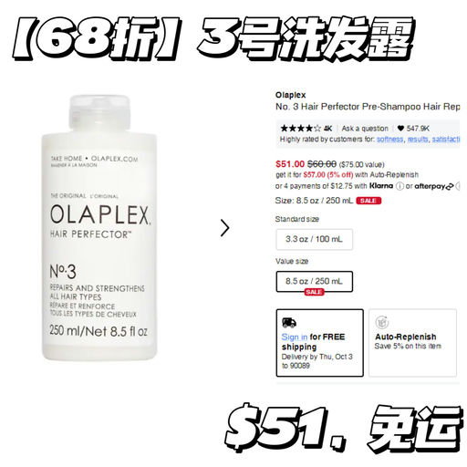 【一件免运】Sephora 美发盛典，开跑