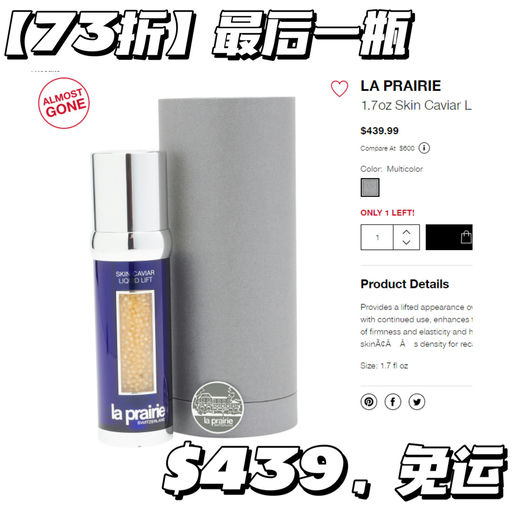 【时隔两年才补货！】La Prairie 罕见7x折