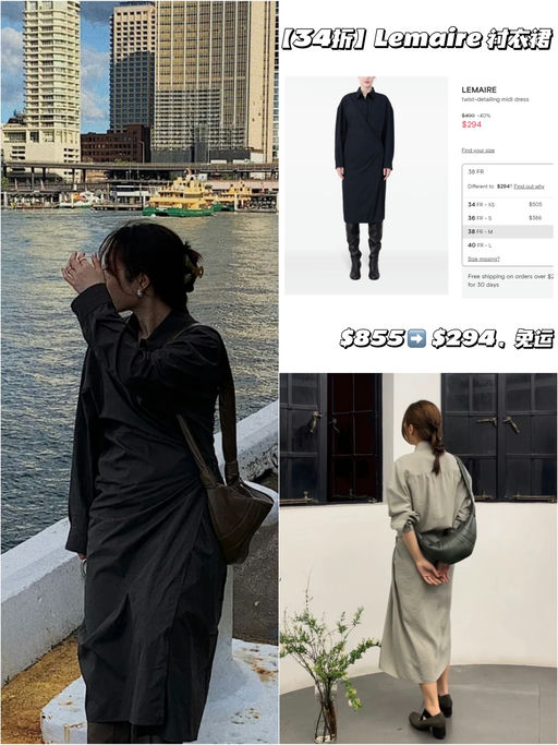 【34折】Lemaire 衬衣裙