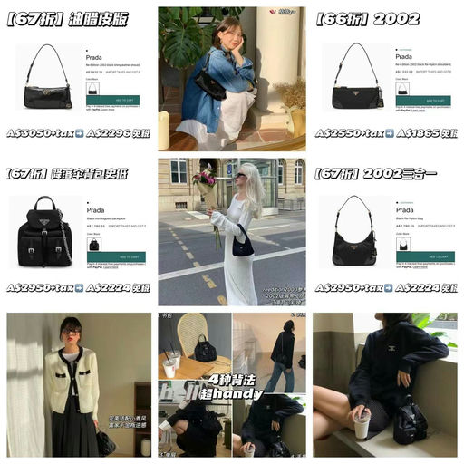 【前所未有！】Prada，6x折