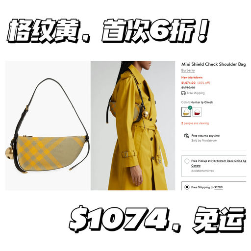 【6折】【格纹黄首折！】