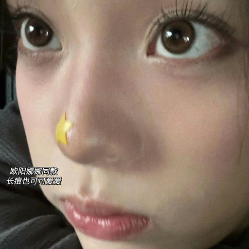 【最时髦的痘痘贴】史低8折