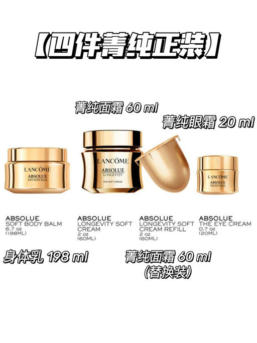 【兰蔻粉金套装】【额外75折】