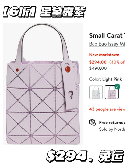 【手刀去！】Baobao，一律6折