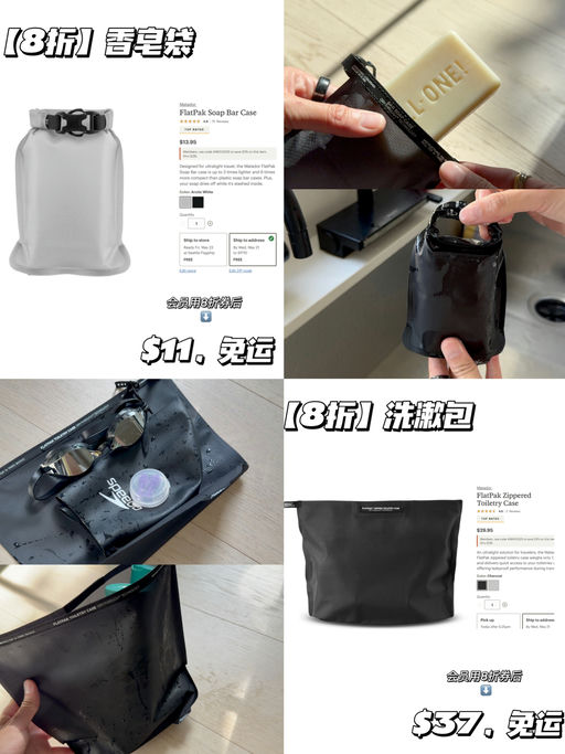 【喵总旅行好物】$8起！