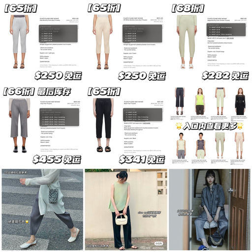 【最后库存】PPIM 神裤，6x折