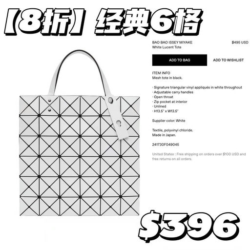 【万年经典】【Bug价+8折】BaoBao全线8折