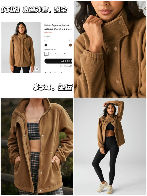 【倒春寒穿搭】【3折码全】