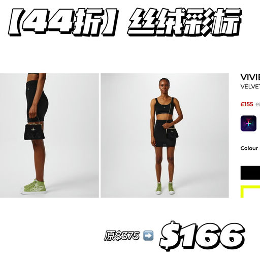 【44折～】贵气丝绒