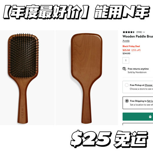 【年度最好75折】头皮按摩大师