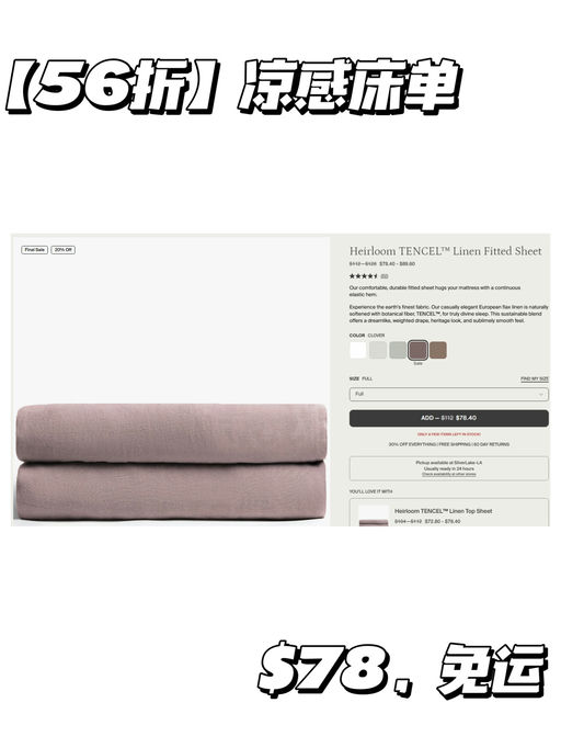 【最新凉感】夏日超清爽，56折！